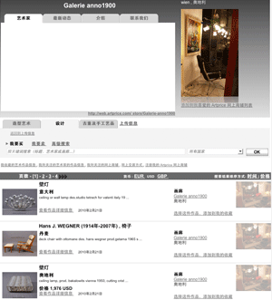 Store_zh