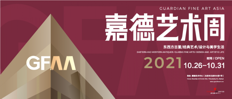 GFAA2021海报 横
