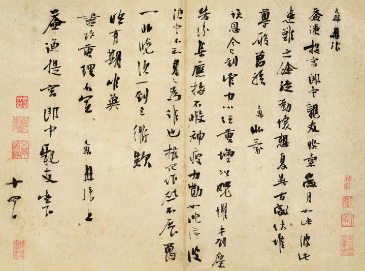 Zhu Dunru - Running and Cursive Script Calligraphy